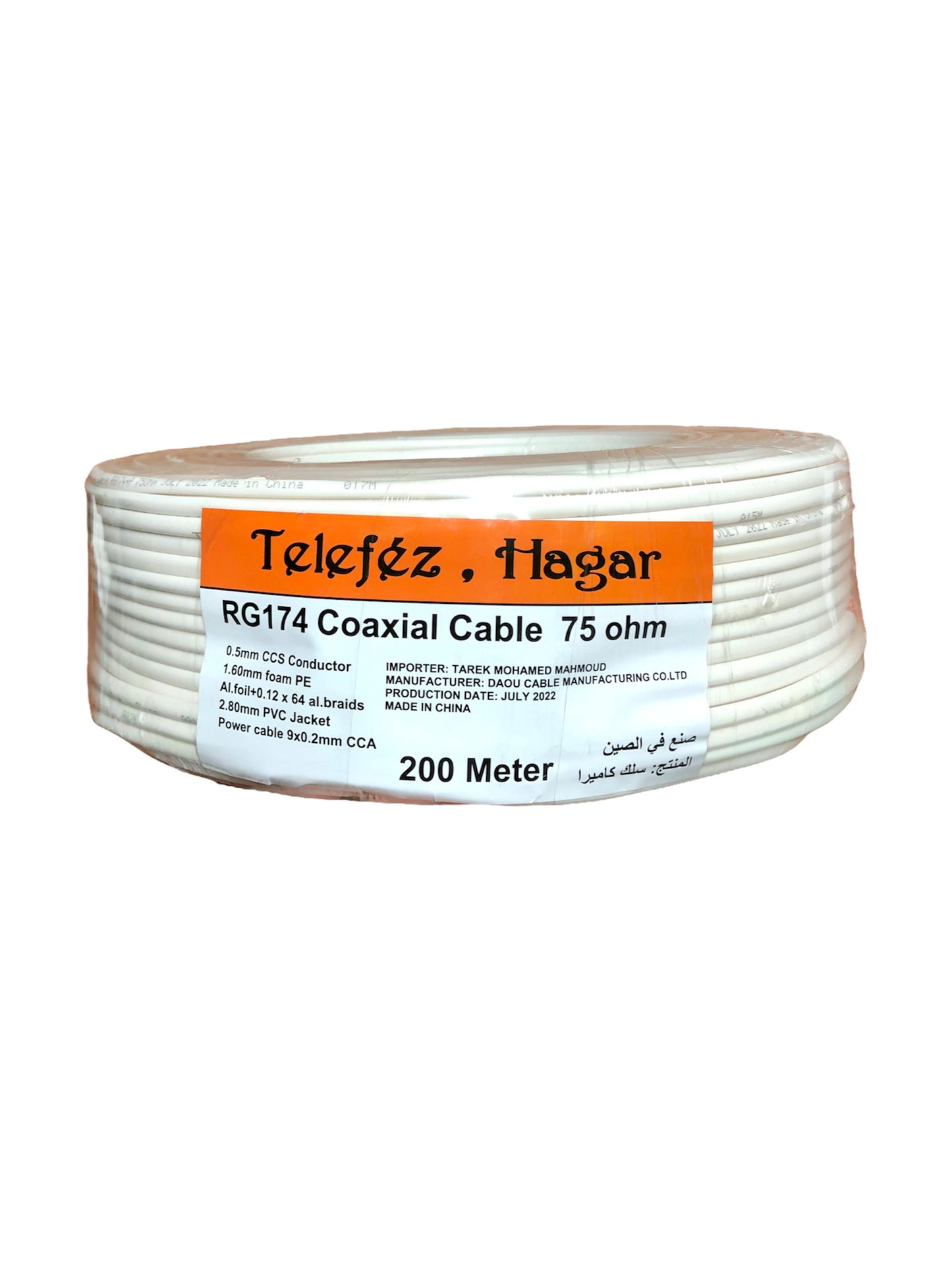 Camera cable RG174 كابل كاميرات 200 متر